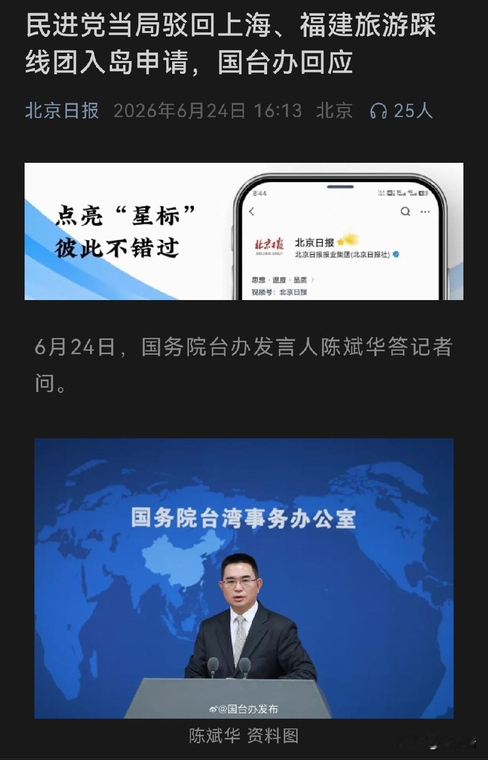 想去台湾旅游，结果被绿毛怼了一脸……[捂脸][捂脸]
真不知道这些人咋想的，还跑