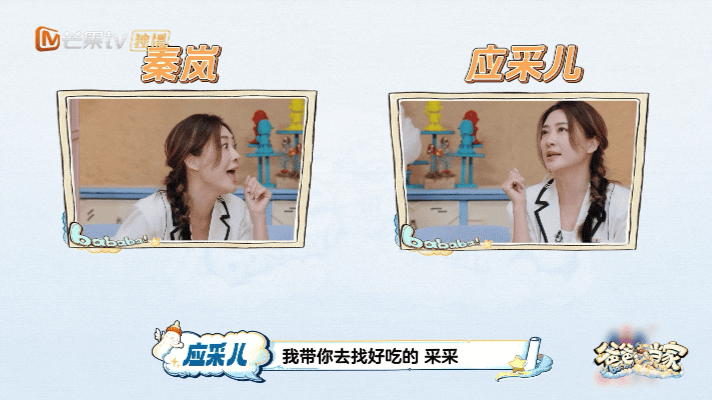 应采儿吐槽秦岚发语音重复两遍  应采儿吐槽好友秦岚爱瞎操心，有消息一定要发两遍语