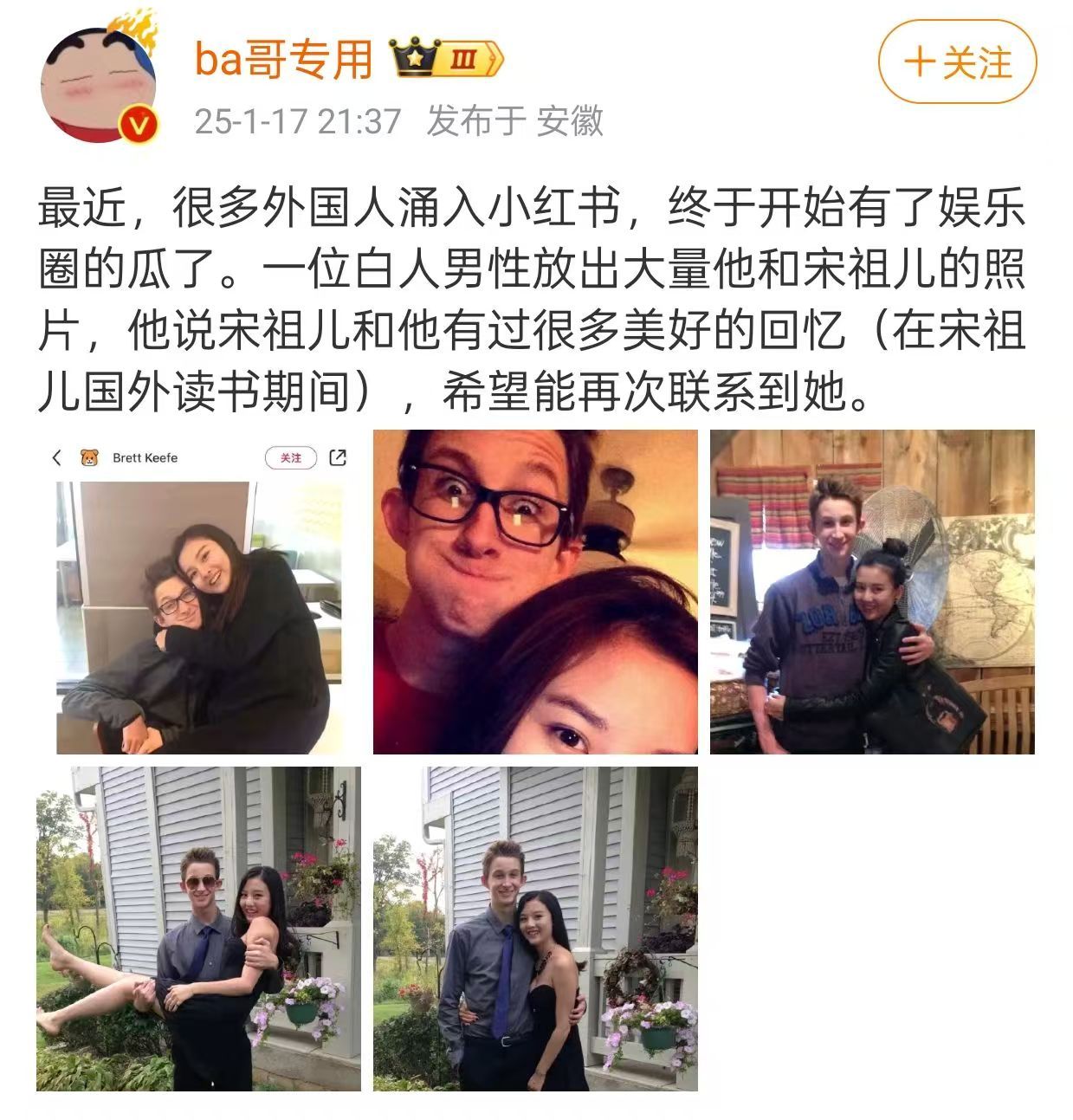 宋祖儿方称寻人男子是寄宿家庭弟弟 弟弟，弟弟，弟弟。 