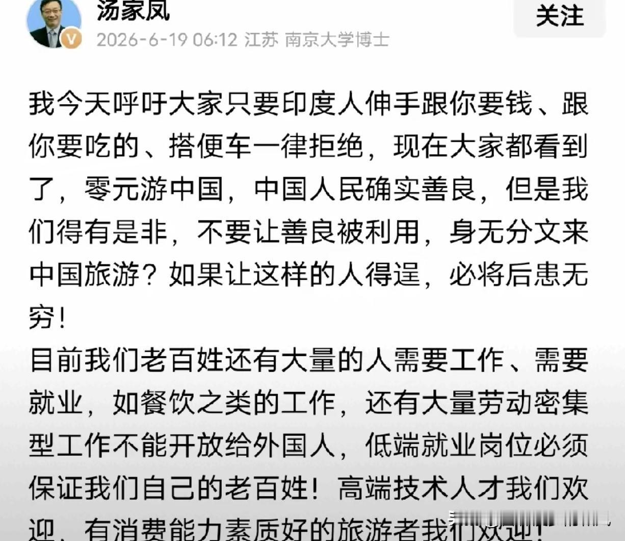 汤家凤老师这段话，说到我心坎里了！自己家的孩子都快没饭吃了，你还非要把馒头分给外