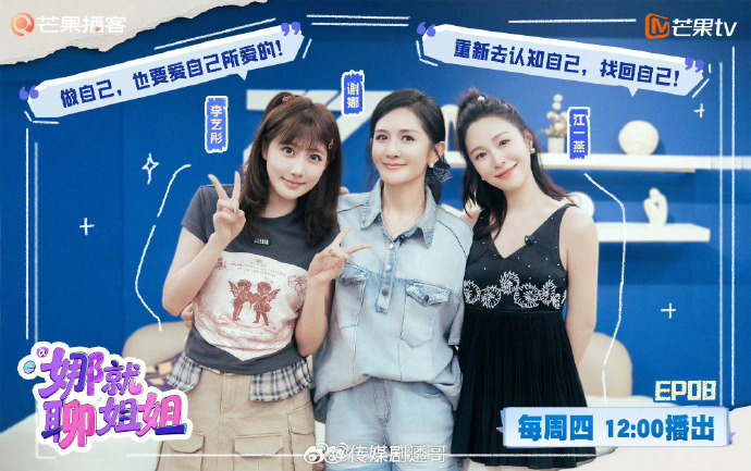 黄婷婷李艺彤俩人同一天播了节目黄婷婷李艺彤节目撞档排期的意外巧合，没有别的剧本，