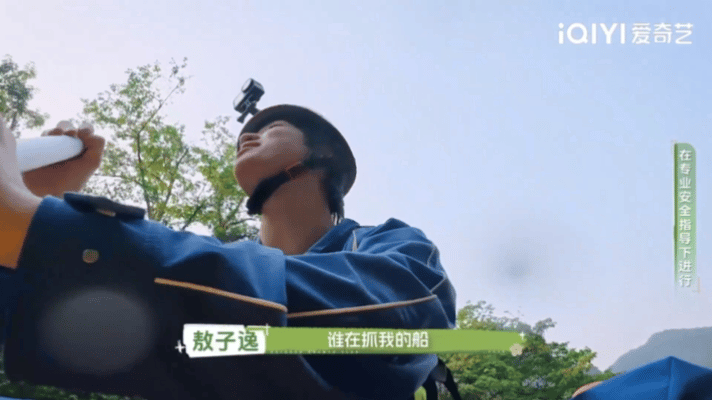 敖子逸在哪都是最强辅助 户外成长计划漂流闯关名场面太戳人，敖子逸一人阻拦多组家庭