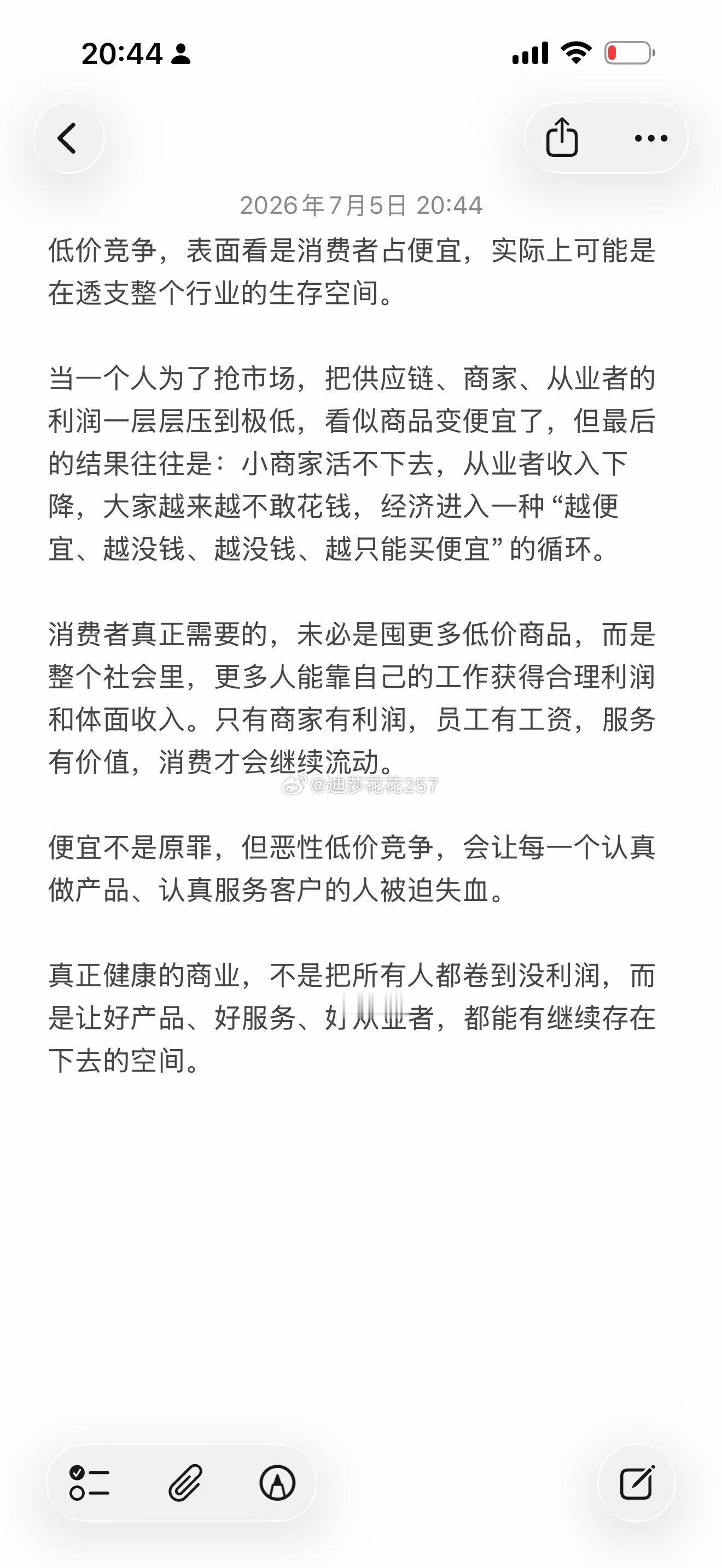 写一点东西给大家！我们的初衷是可以有能力研发更多更好的产品来服务大家！！！其实任