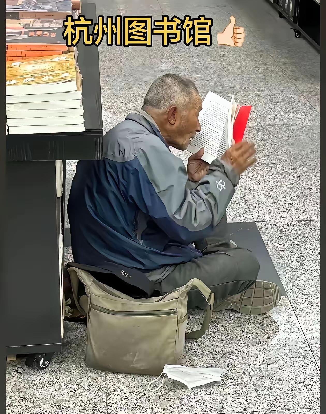 在杭州图书馆看书的这位老人，确实是一位拾荒老人，但是他还有一个身份是退休语文老师
