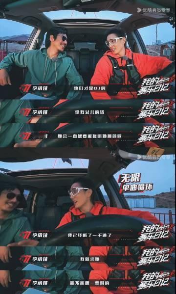 李承铉带娃旅行听了二十天大张伟的歌  看到李承铉聊起带娃经历，为了宝宝天天听《我