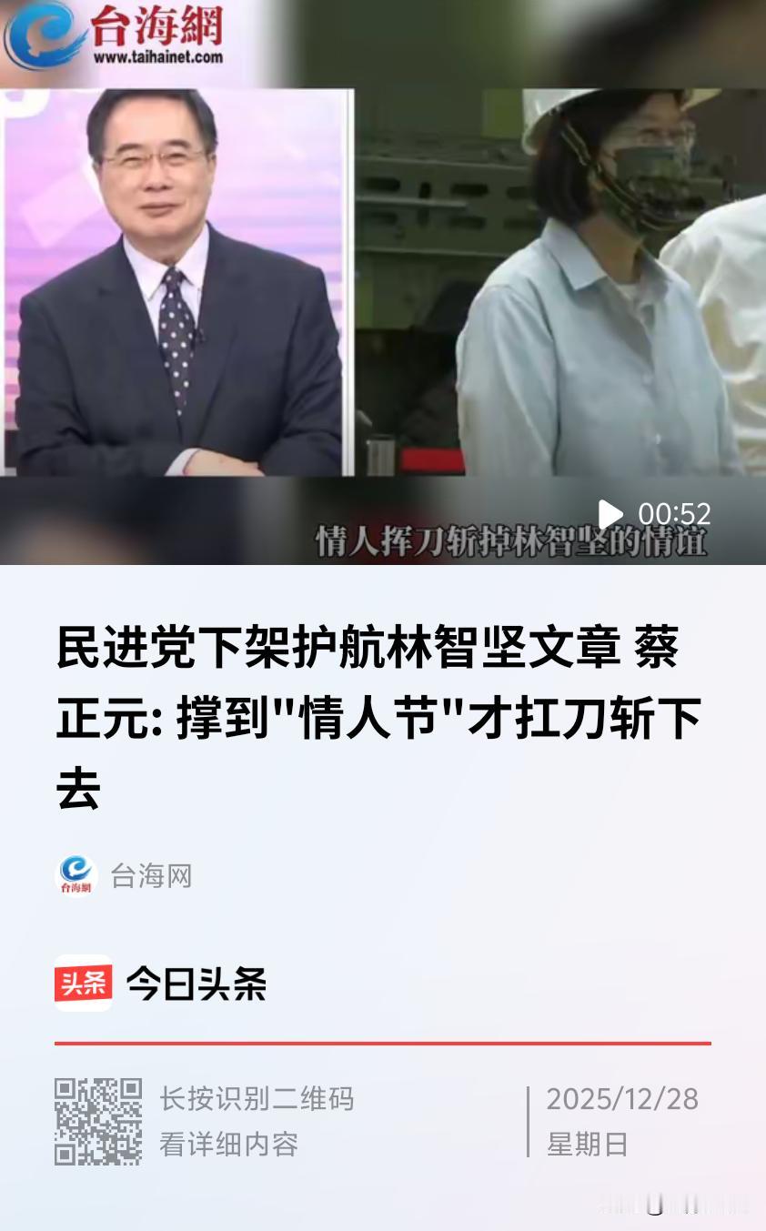 2025年12月28日，前民代蔡正元提及4事，强调“下架民进党”不能只靠嘴巴喊。