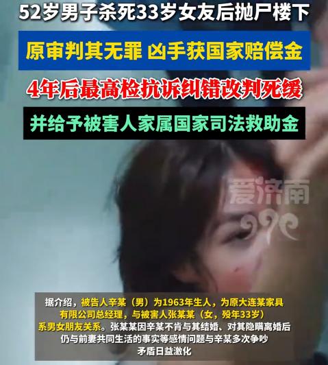 “离了大谱！”辽宁大连，53岁男子被指控杀害小他20岁的女友，并从楼上直接将女友