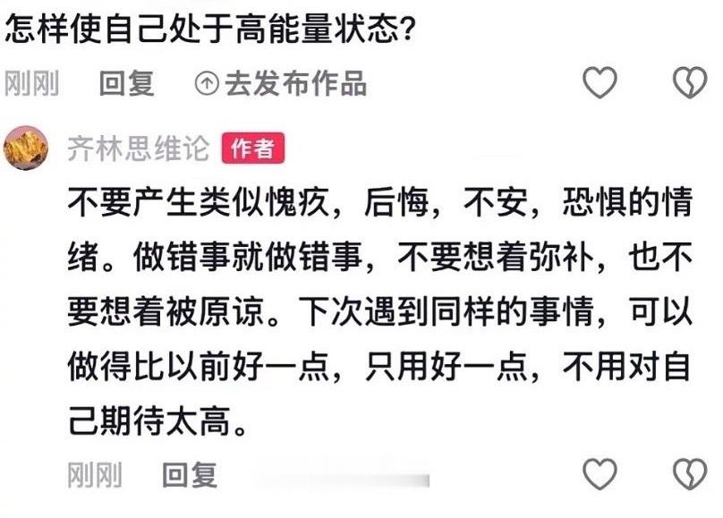 怎样使自己处于高能量状态？ ​​​