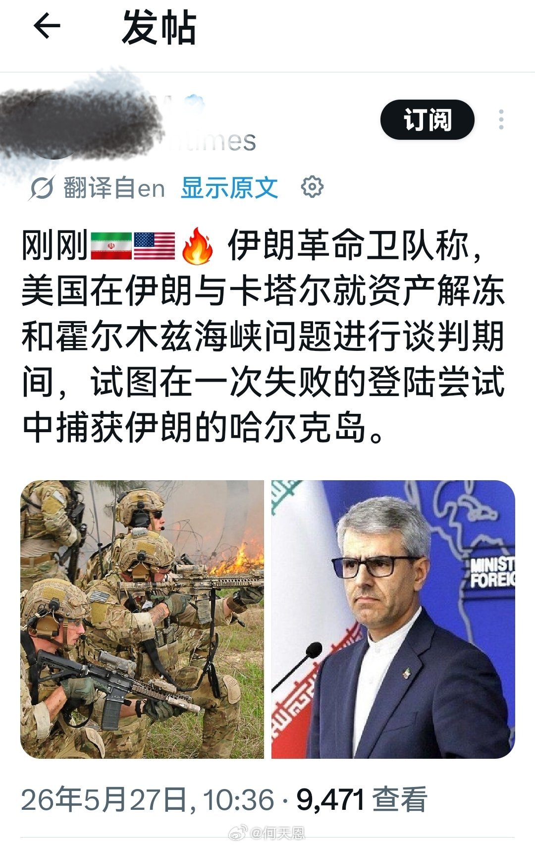 昨天，伊朗外长与议会主席一道风风火火前往卡塔尔，说是参加一个旨在就释放110亿美