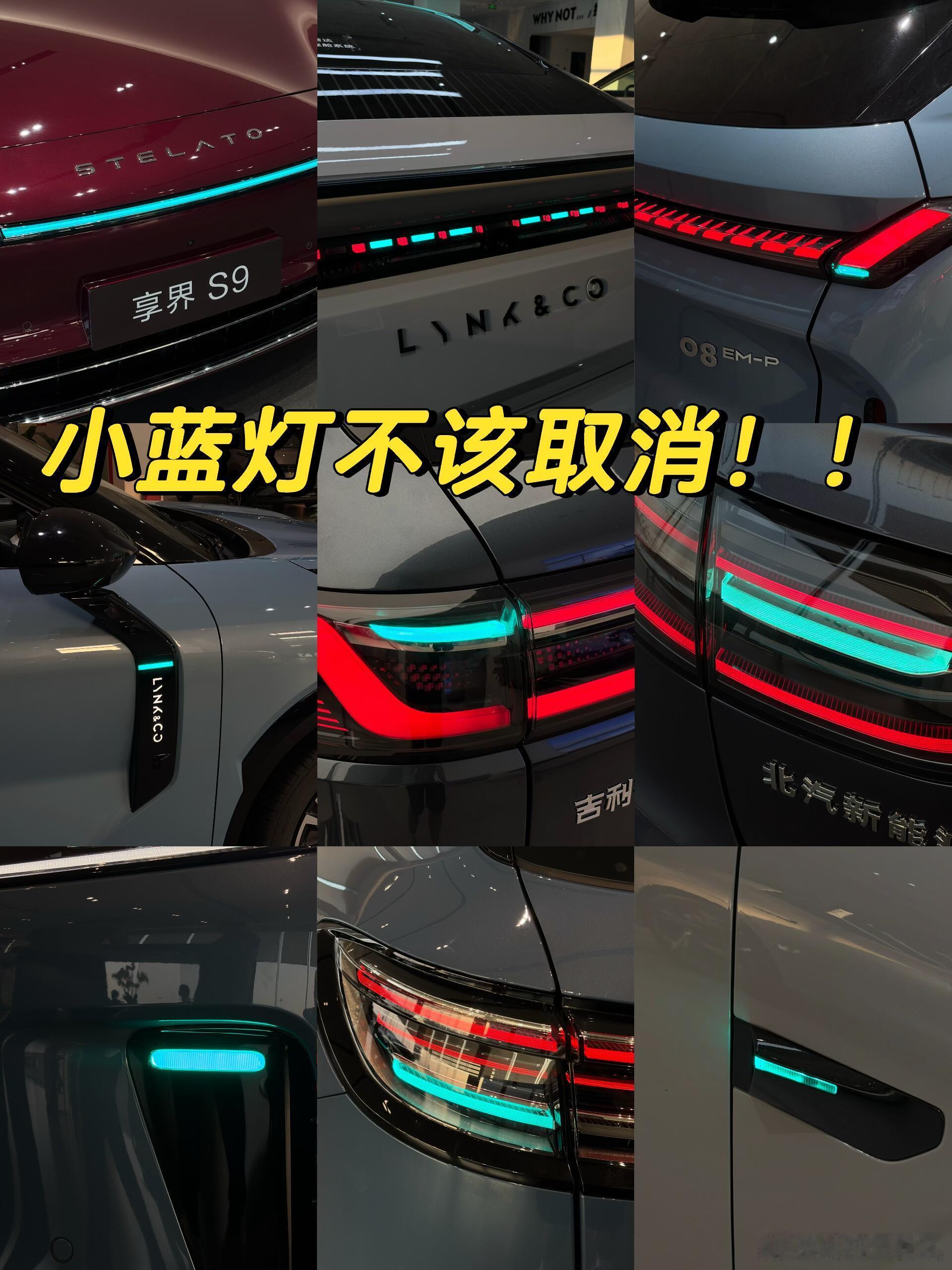 智驾小蓝灯将被禁用看来小蓝灯是真要没了，网上大家观点也都不一，有的觉得没啥用，晚