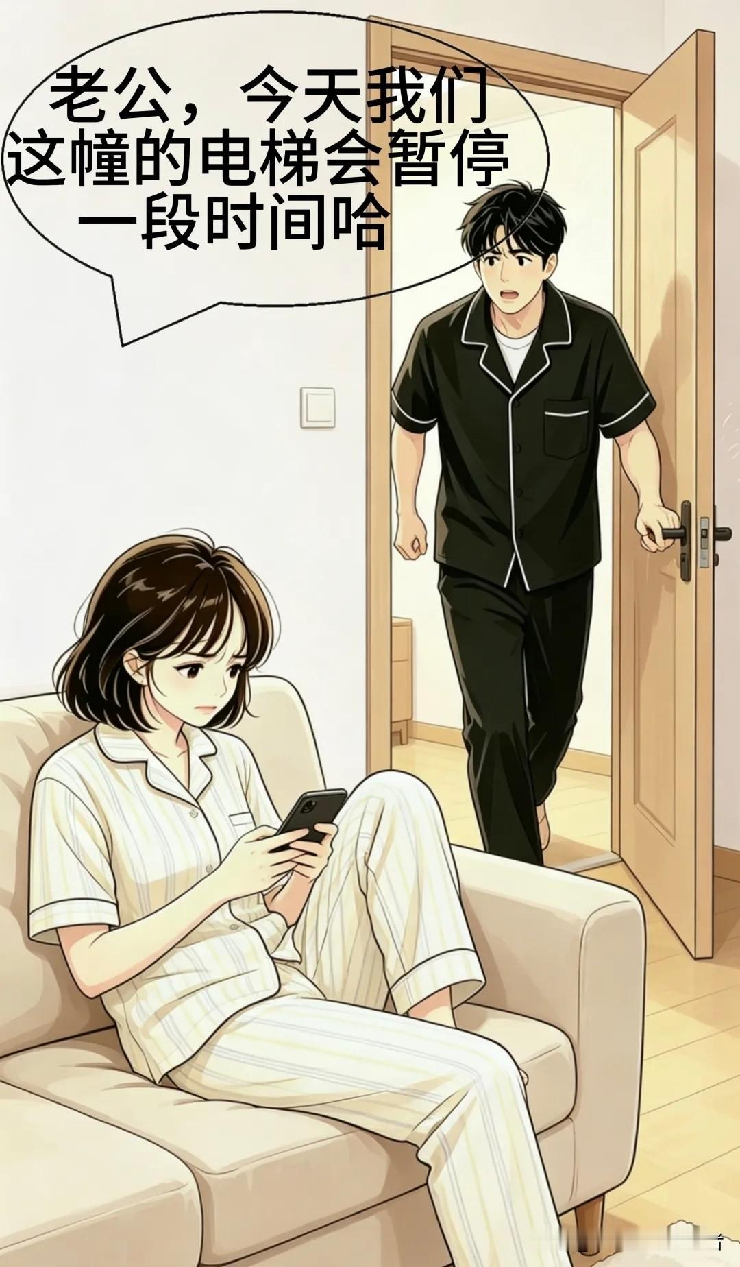 趣味漫画：以为电梯停了，爬到16楼发现电梯被骗了……漫画小趣味