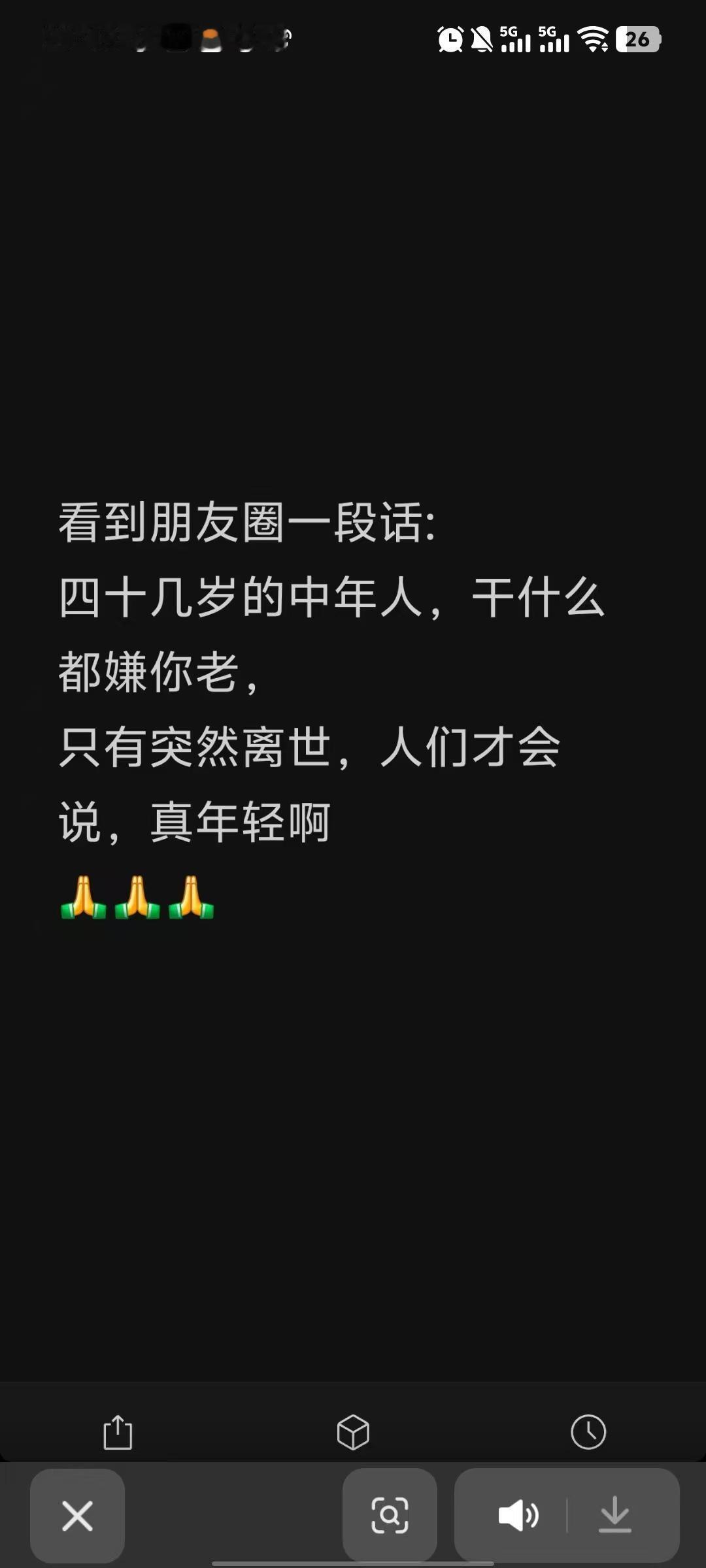 被一句话戳中，莫名泪崩！