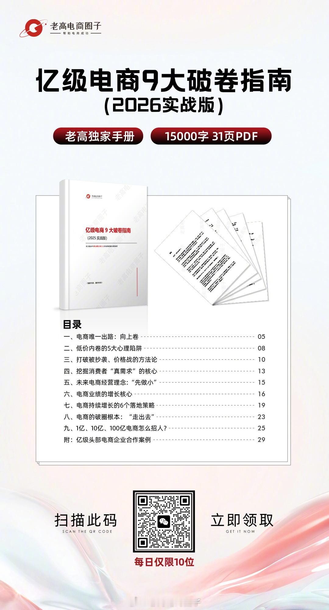 电商洗牌的信号，早就拉响了看到一些电商人的吐槽：利润薄、流量少、销量低，有人开始