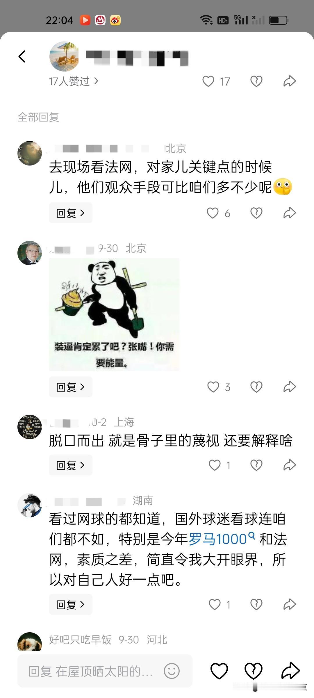 为什么拿素质说事的老是些素质不高的人？
可能是因为真正素质高的人，不屑于去诋毁谩