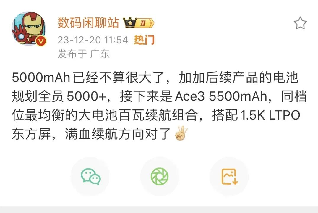 手机2天一充可能会普及了，大电池🔋手机会是明年的一个主流了，在处理器等硬件都差