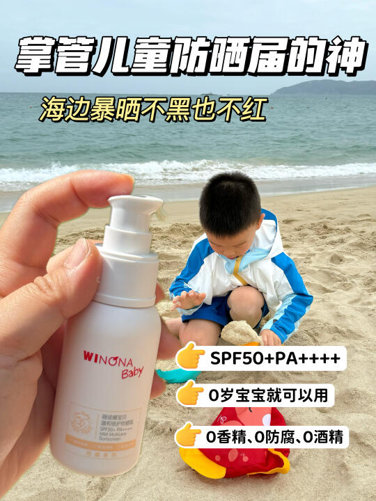 怎么才知道...那去年我娃的晒黑算什么