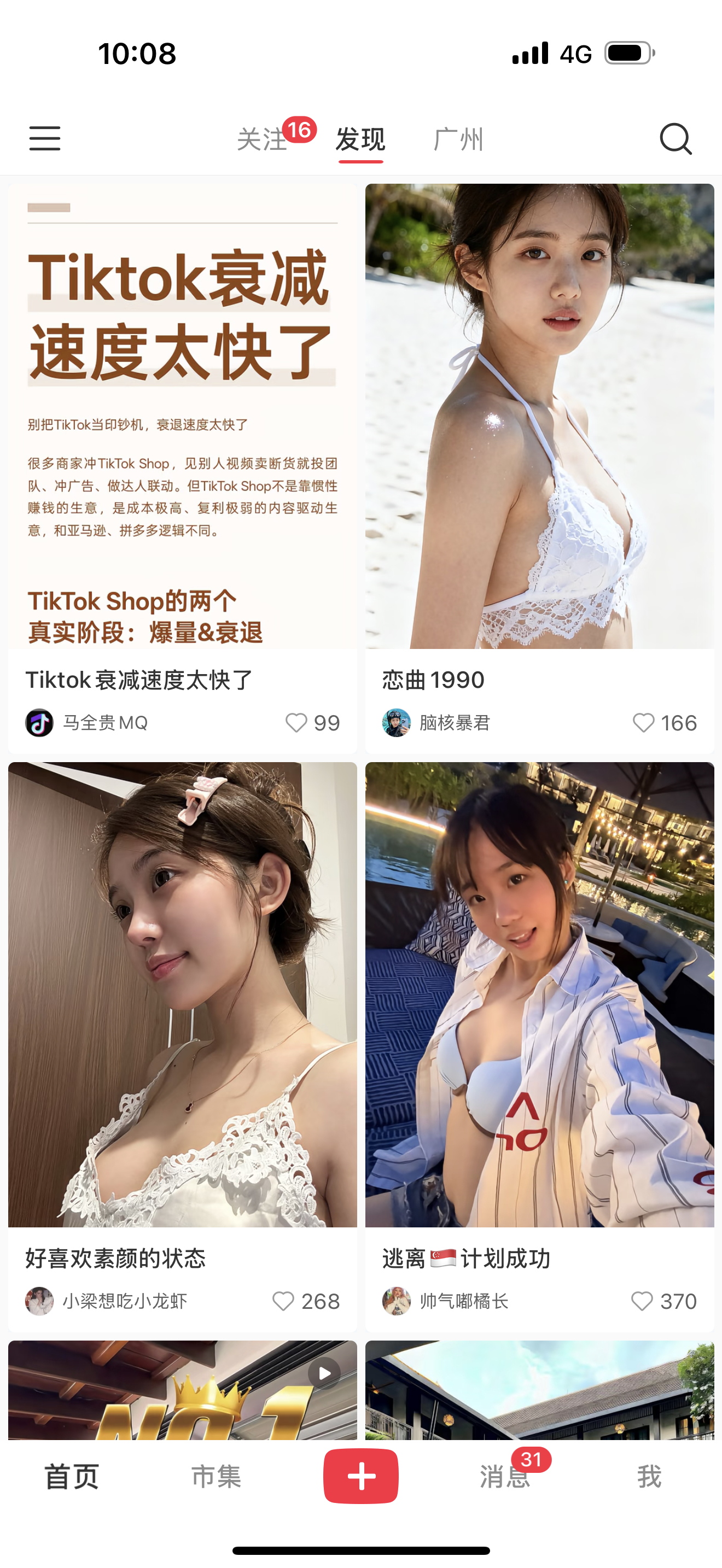 我手机是不是中毒？ ​​​