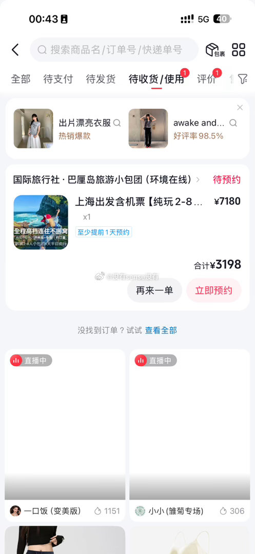 原计划去济州岛玩的 