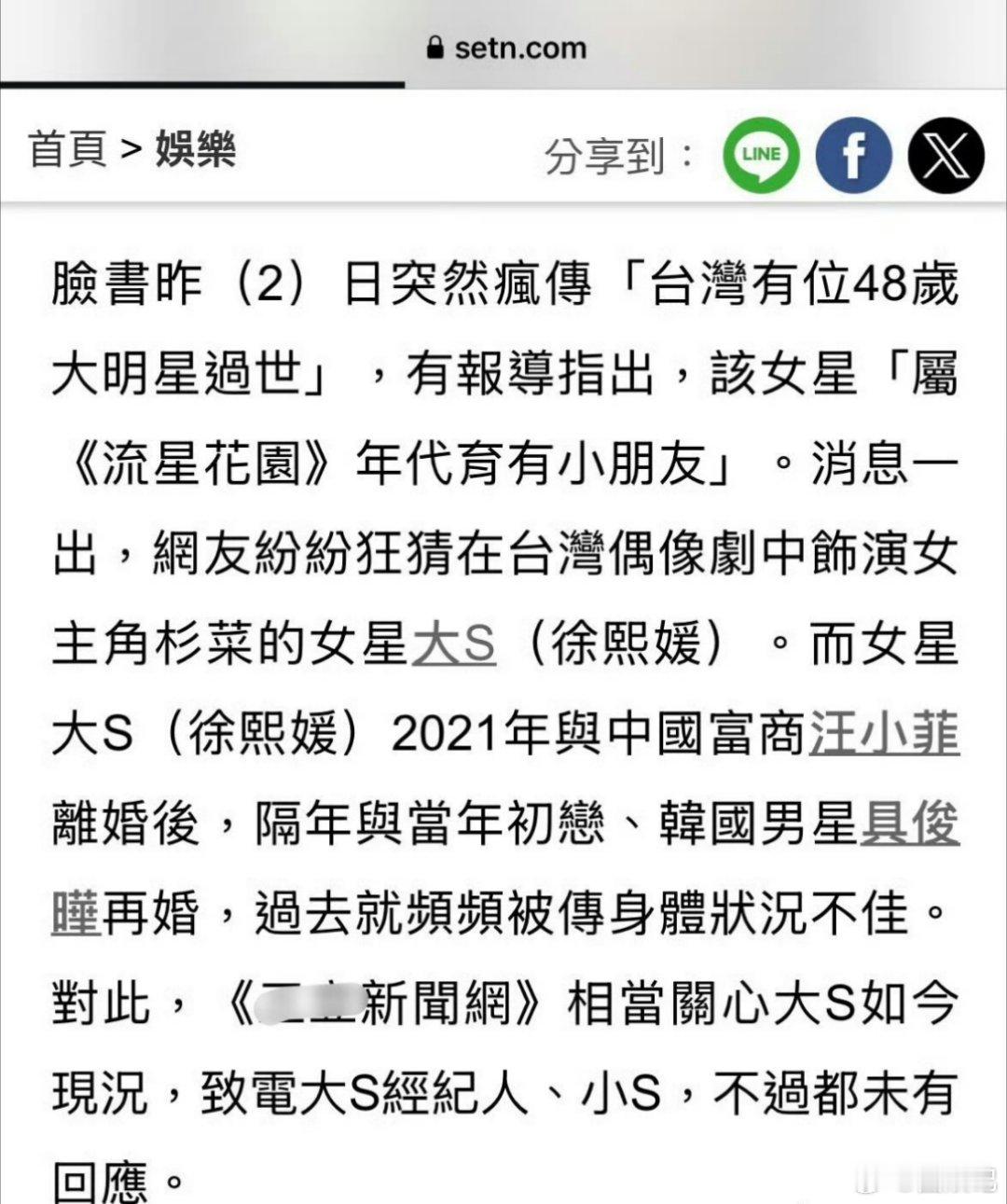 本来 大S  身体就不好，汪小菲妈妈张兰还天天在直播间模仿嘲笑大S，我要是大S看