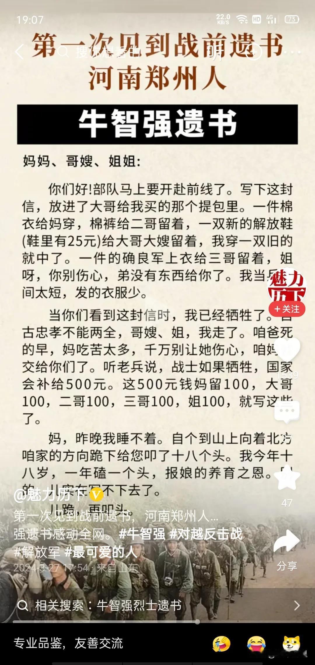 #烈士纪念日#
