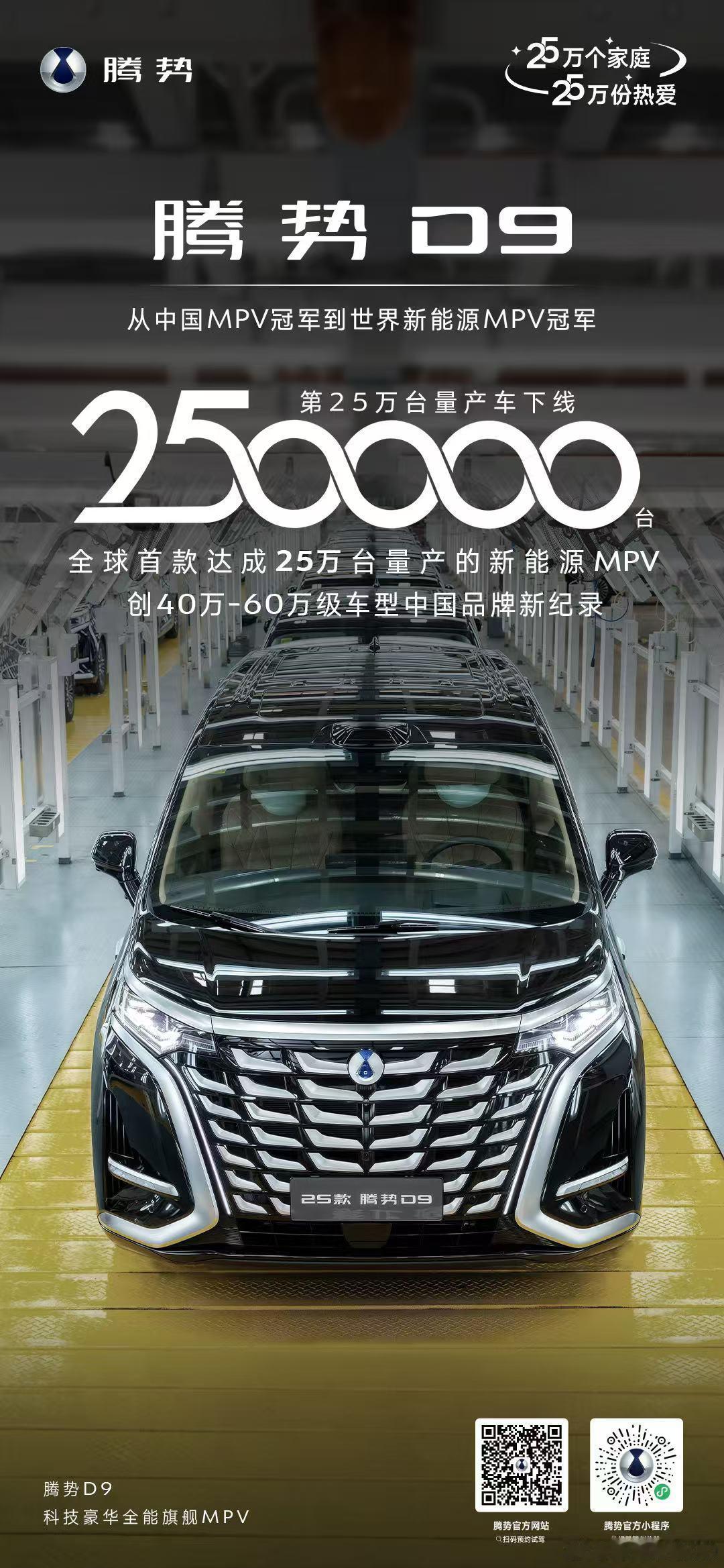 现在MPV赛道那么卷，D9销量还能这么爆，其它的选手在干嘛宜商宜家就选腾势D9腾