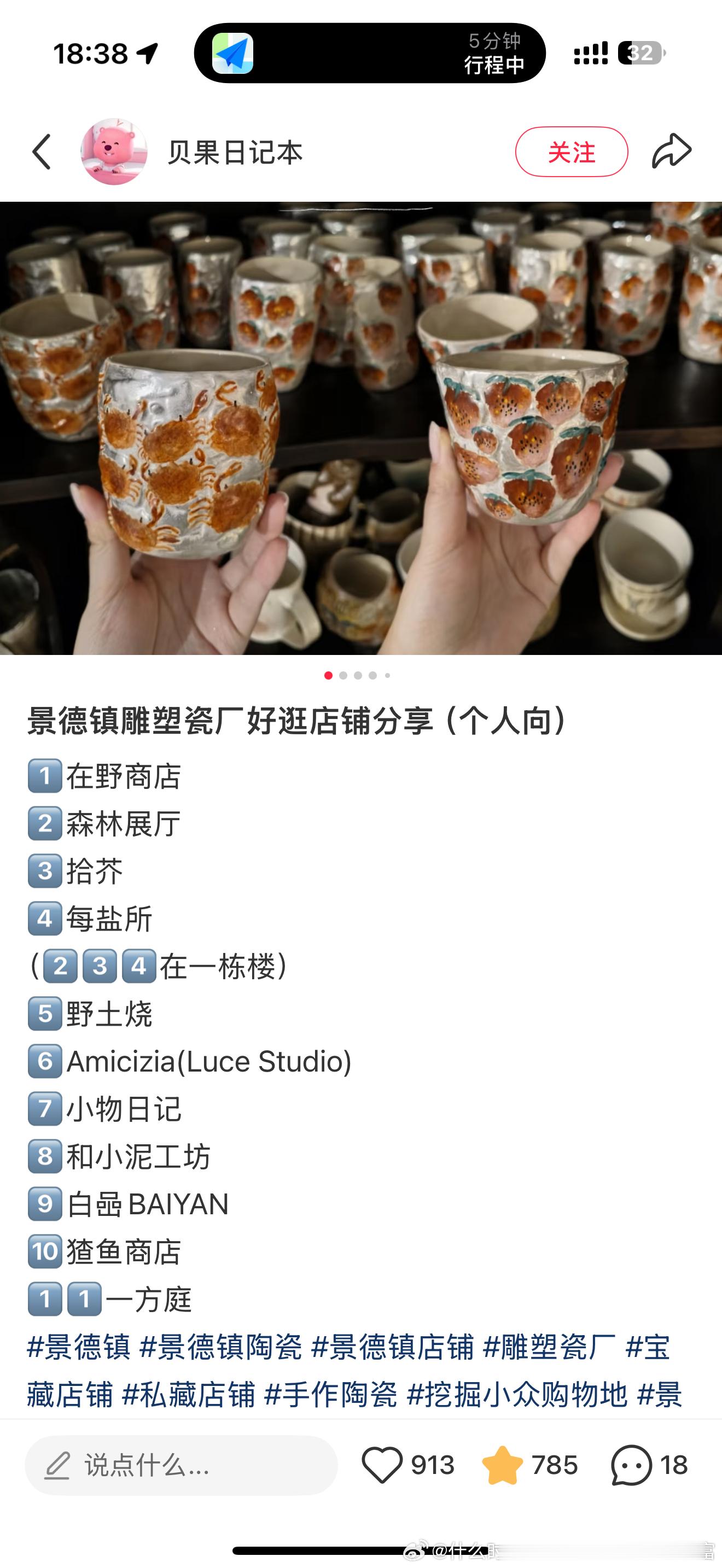 月底要去景德镇 ，想问问如果想买那种好看小众点的陶瓷手作，像冰箱贴杯子这种，还有