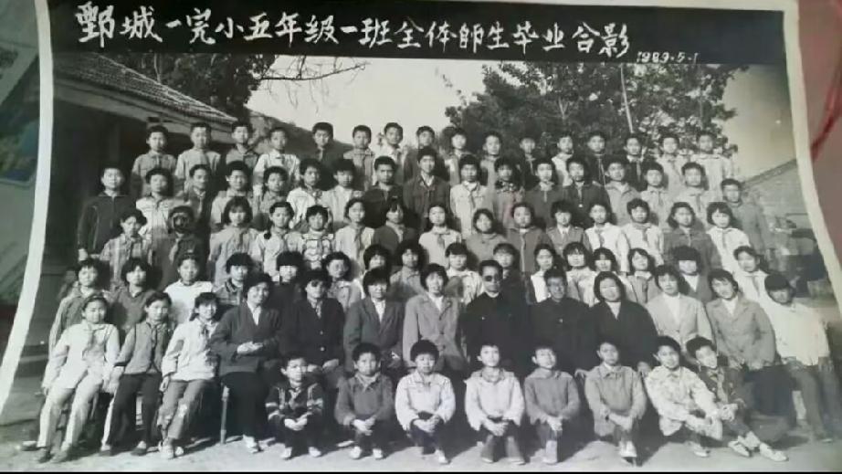 鄄城县一完小老照片
鄄城县一完小全称是‌鄄城县古泉街道第一完全小学‌，地址在‌山