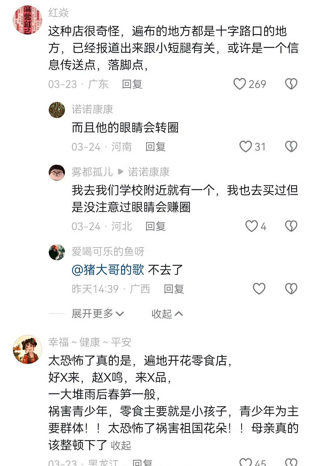 抖人一思考 地球抖三抖 