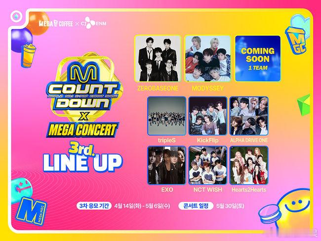MEGACONCERT阵容 M COUNTDOWN X MEGACONCERT最