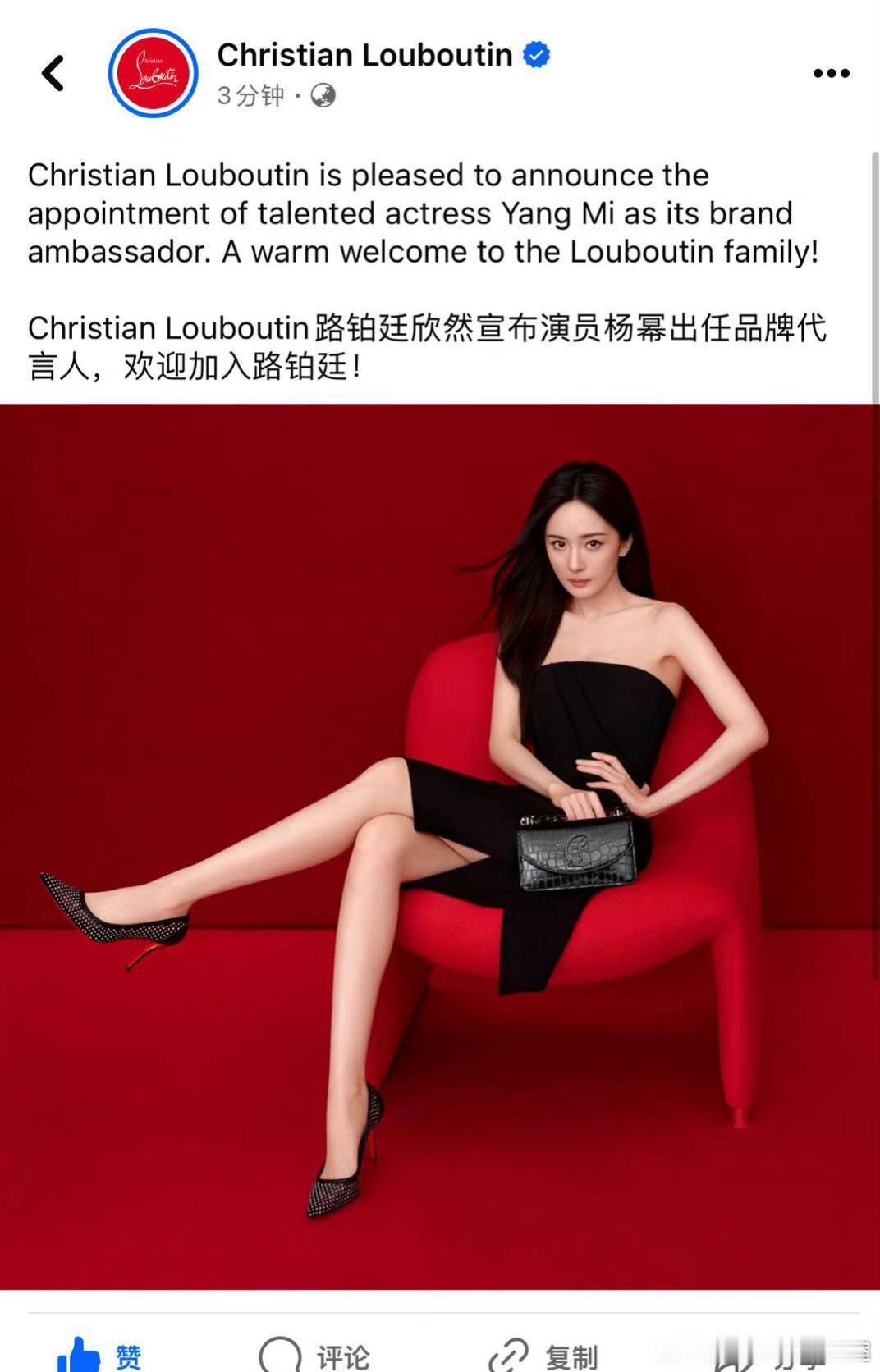 杨幂 CL ambassador赵丽颖 CL spokesperson谁titl