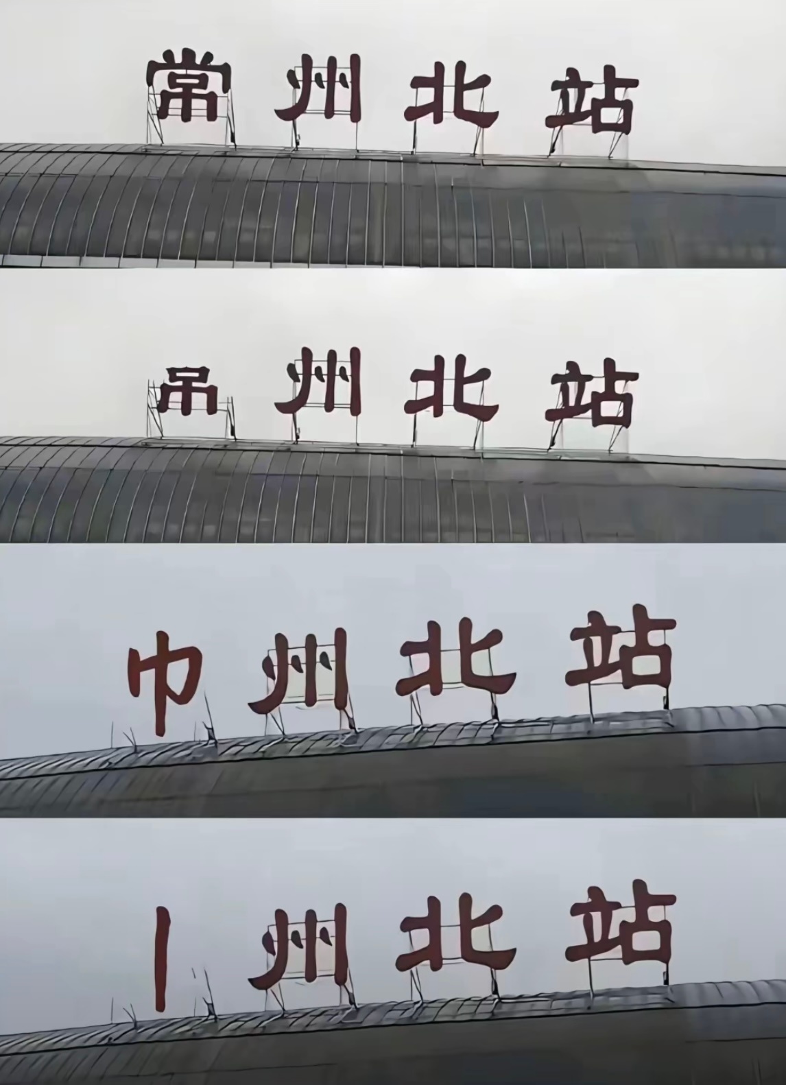 哈哈哈哈哈哈 ​​​