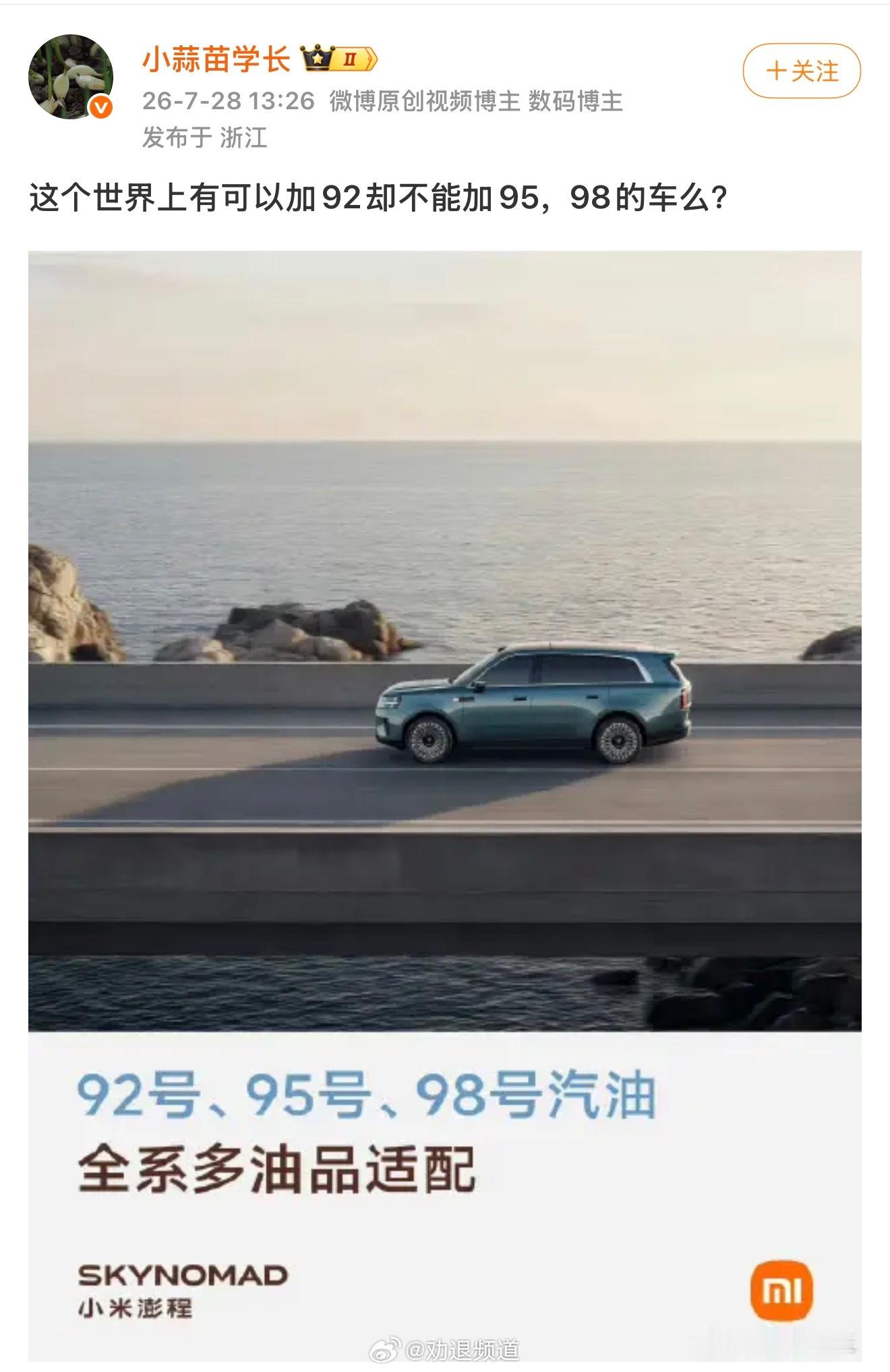 小米澎程这句92/95/98都支持，大家觉得有毛病吗？我细想了一下确实都支持啊，