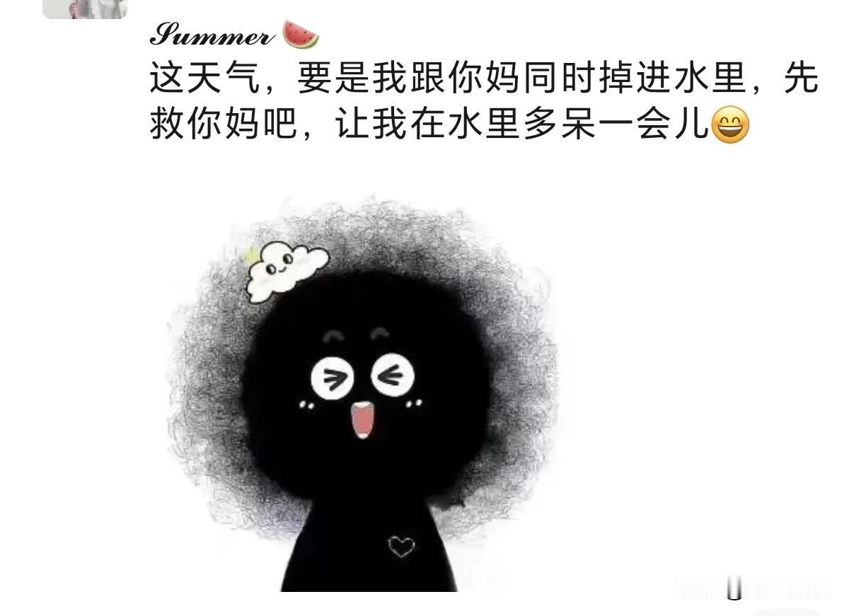 这天气，是解决了千古送命题啊[捂脸]
估计老婆和老妈看见你去救她们，立马给你一个