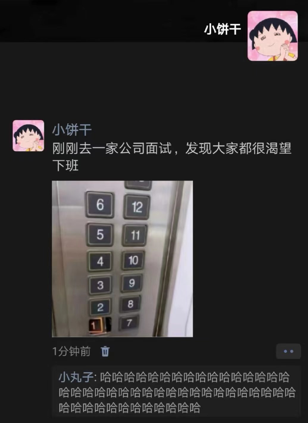 #打工人想下班的心是藏不住的#电梯按键说明了一切[允悲]#镜头里的欢乐瞬间# ​
