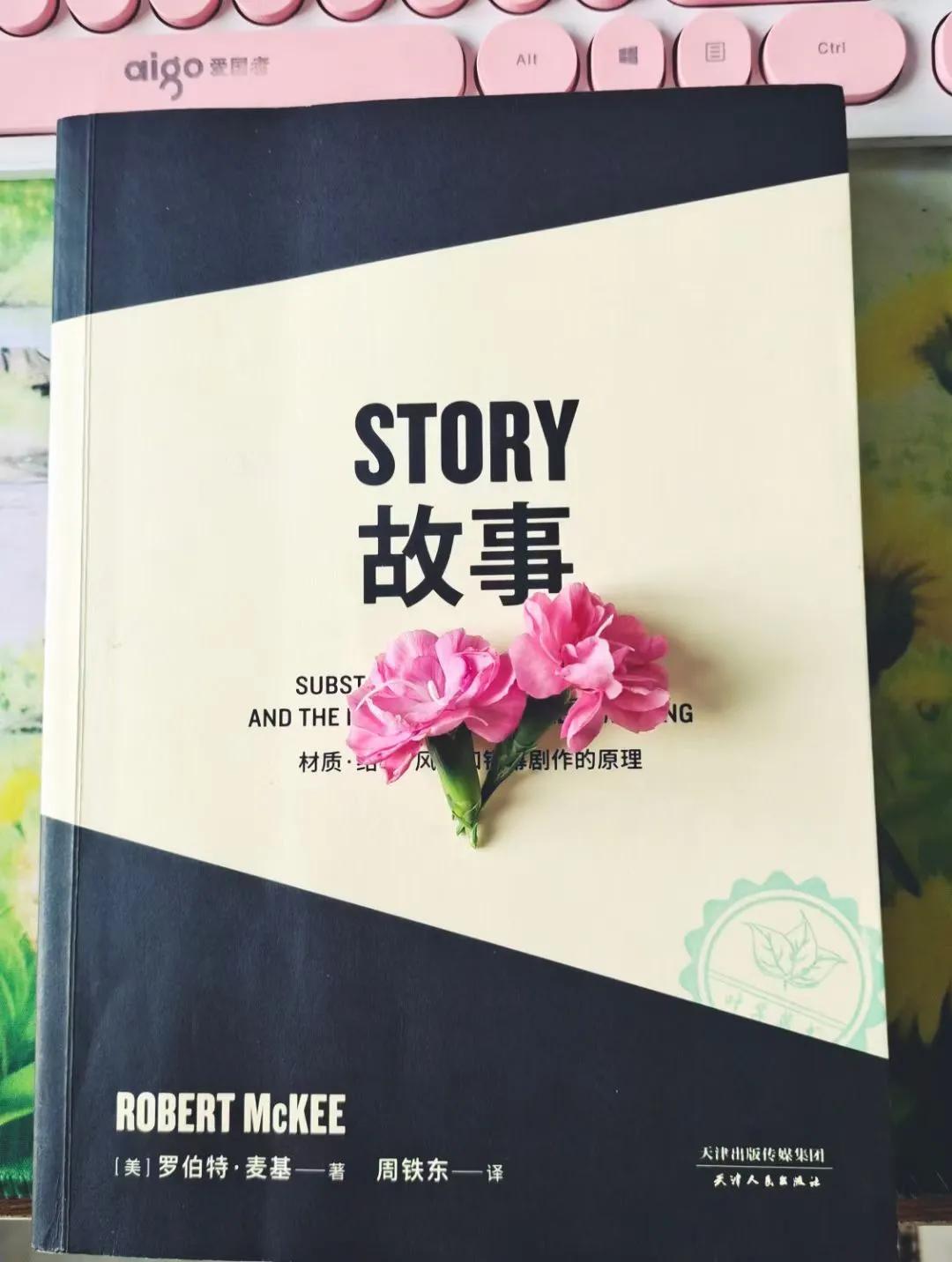 #读书# 在写作中，你必须拥有许多爱：
对故事的爱——相信你的视觉印象只能通过故