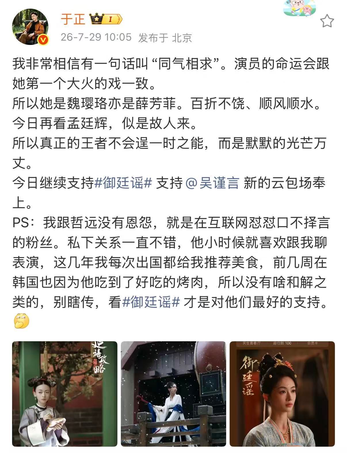 于正说和陈哲远不存在和解。于正 我和哲远没有恩怨于正说和陈哲远私下关系不错