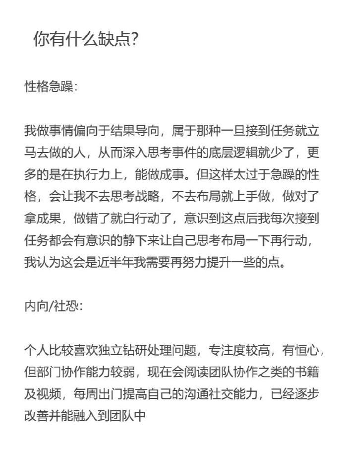 截图为证！找工作靠吹牛批就是爽 ​​​