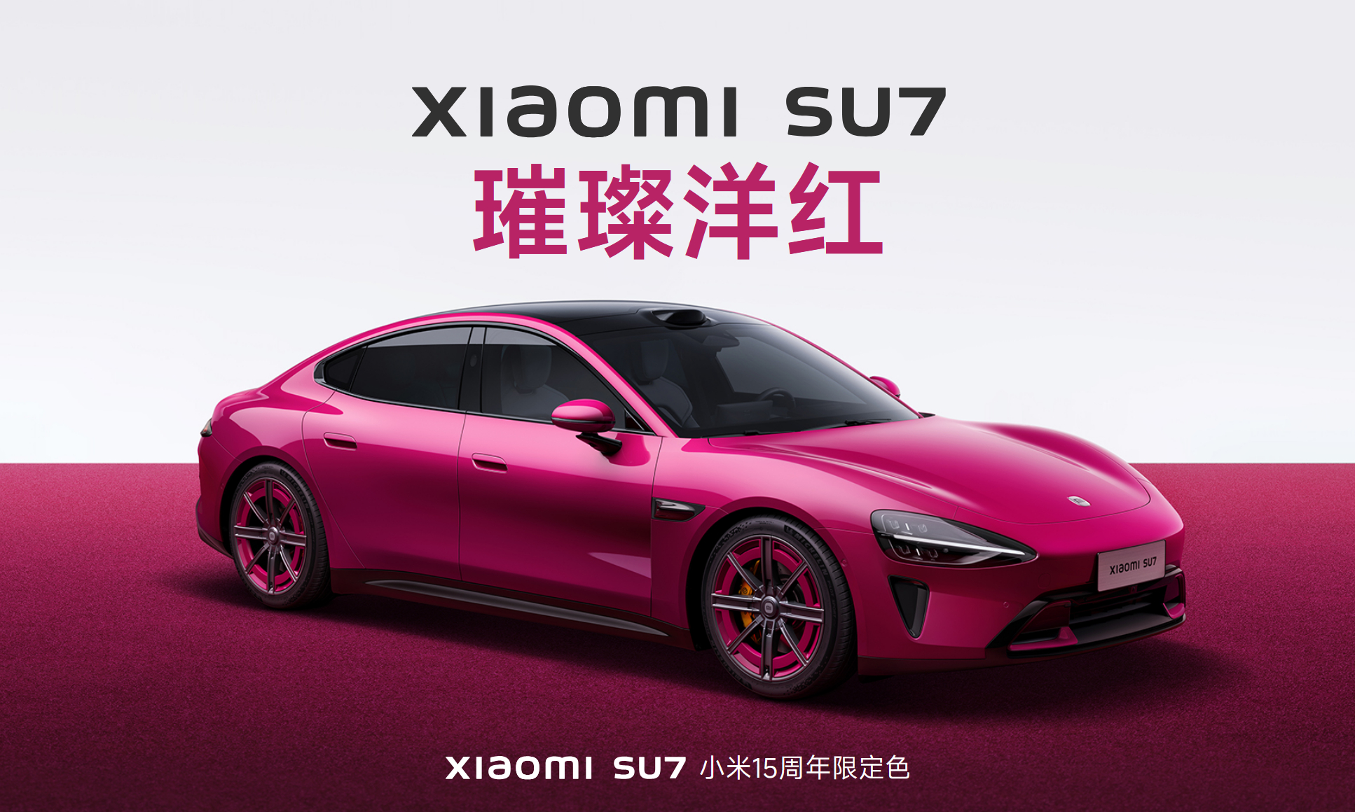 其实友商可以复盘下小米SU7的成功：是因为小米或者雷总流量大吗 ？是因为发布会上