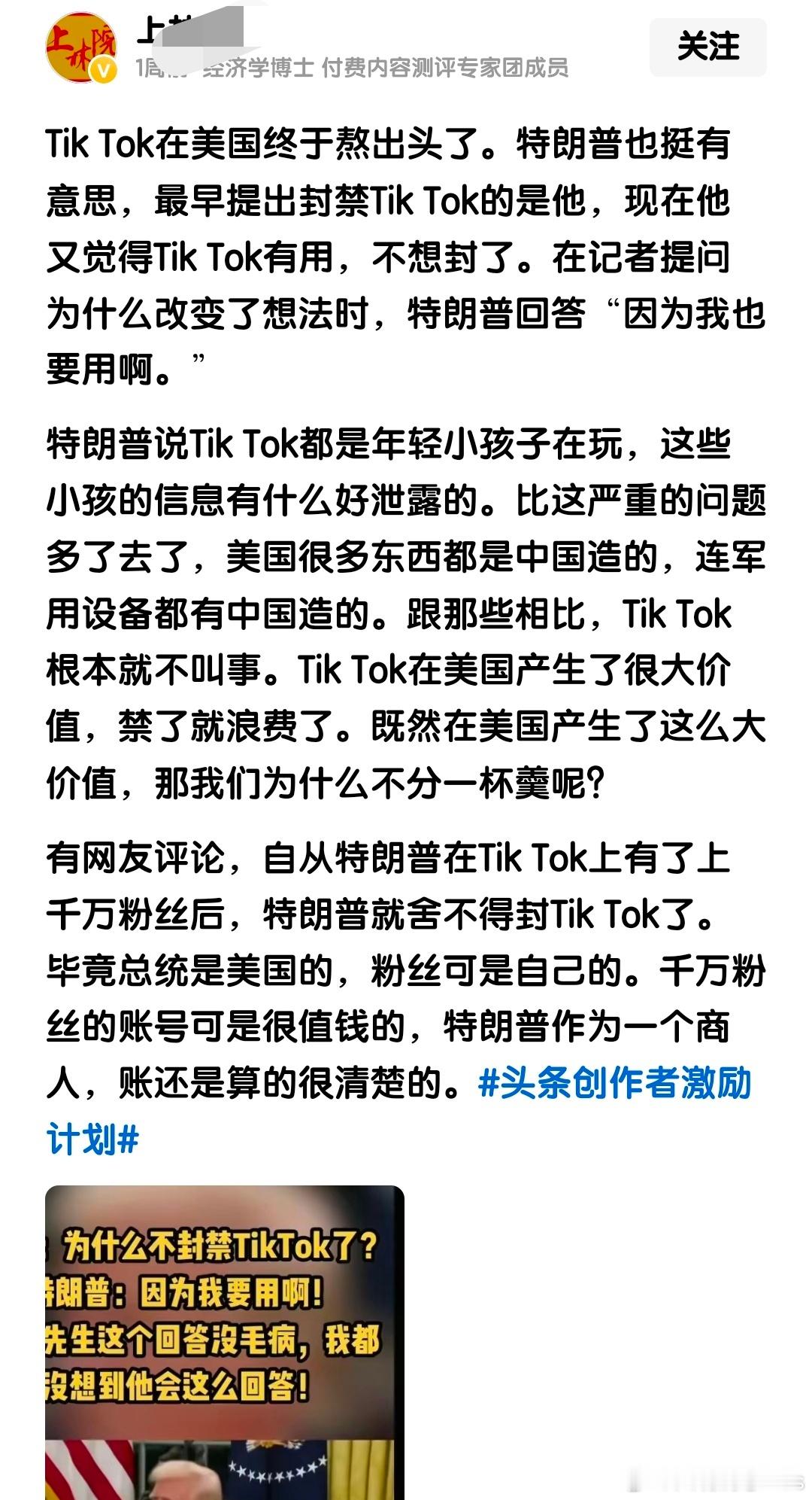 因为我也要用啊。推特是马斯克的，已经闹掰了。脸书是扎克伯的，也早闹掰了。现在只有