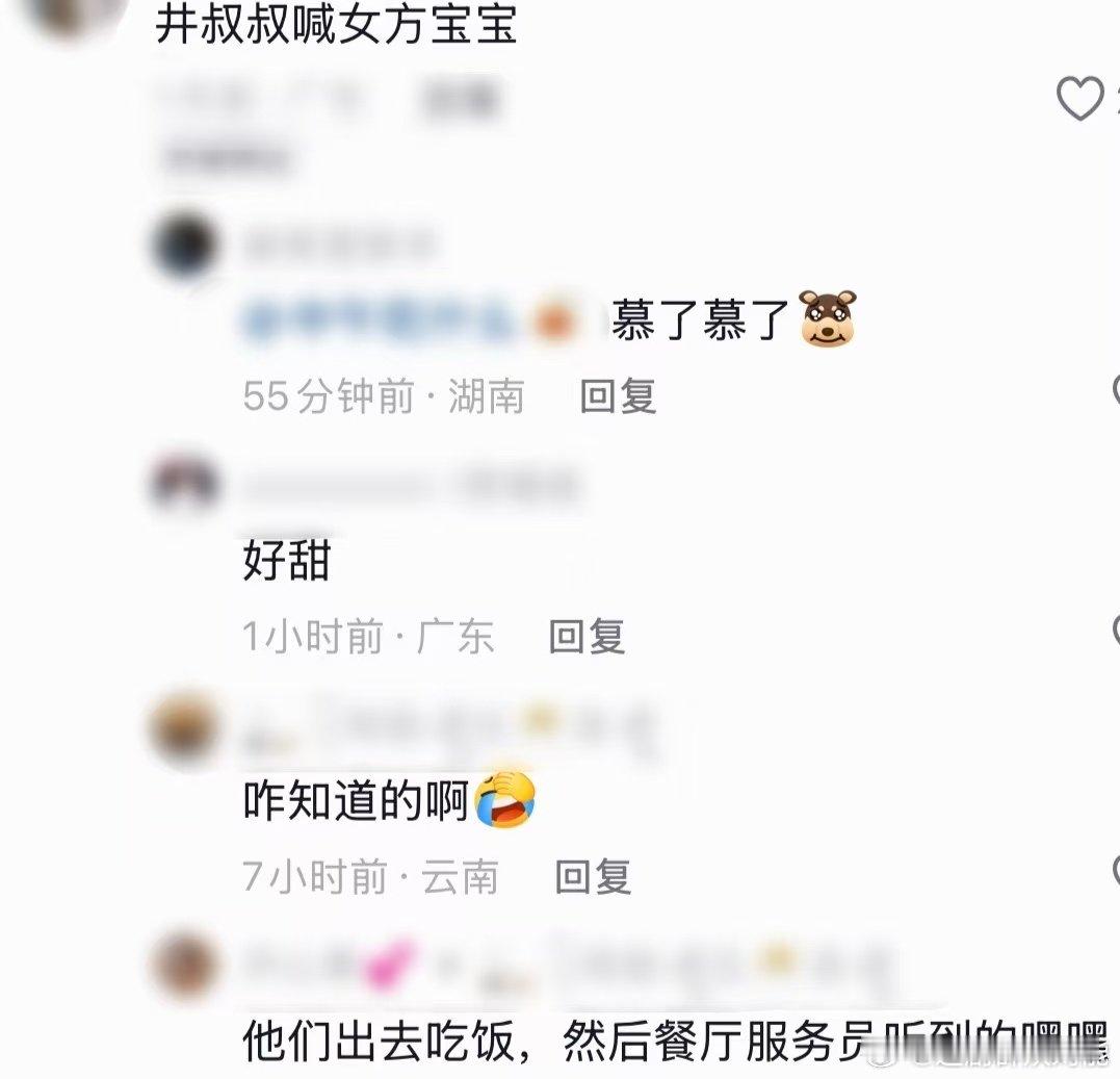 曝井柏然喊刘雯宝宝曝井柏然喊刘雯宝宝！ 刘雯手机壁纸是井柏然 ​​​