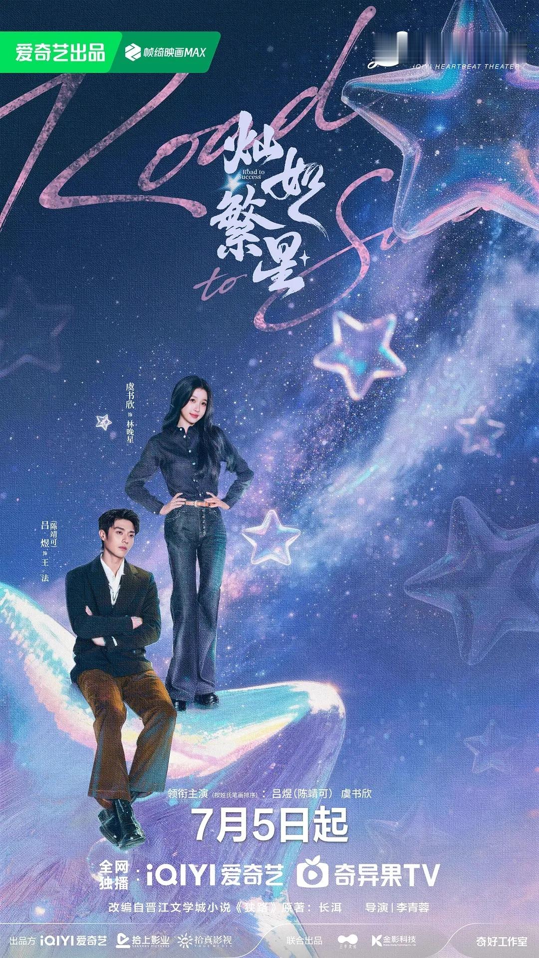灿如⭐繁星  更20集资源4K+1080（夸克+度）攒取，见評 
