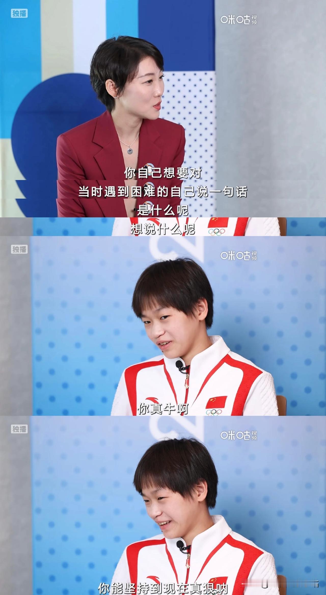 全红婵；
采访的时候从来不说客套话；
内心怎么想就怎么说、单纯又直率；
17岁的
