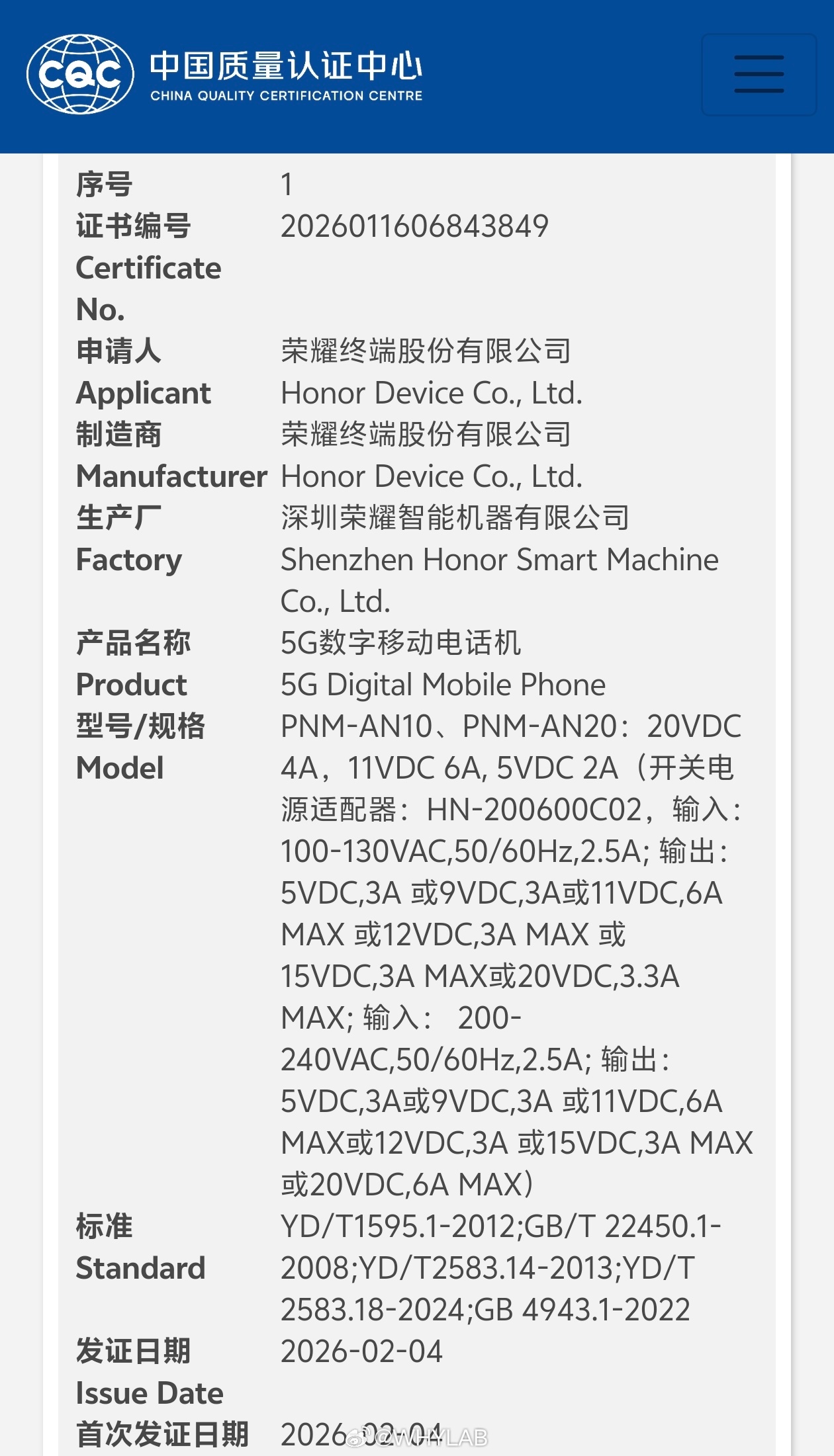 荣耀 Magic V6 通过国家质量认证，有两个型号，PNM-AN10 应该是标