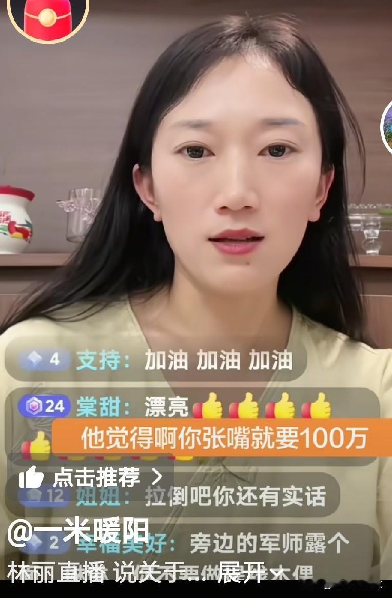 林丽回复网友们为什么自己会要100万，

因为他说这是他和厉怀远夫妻共同财产她是