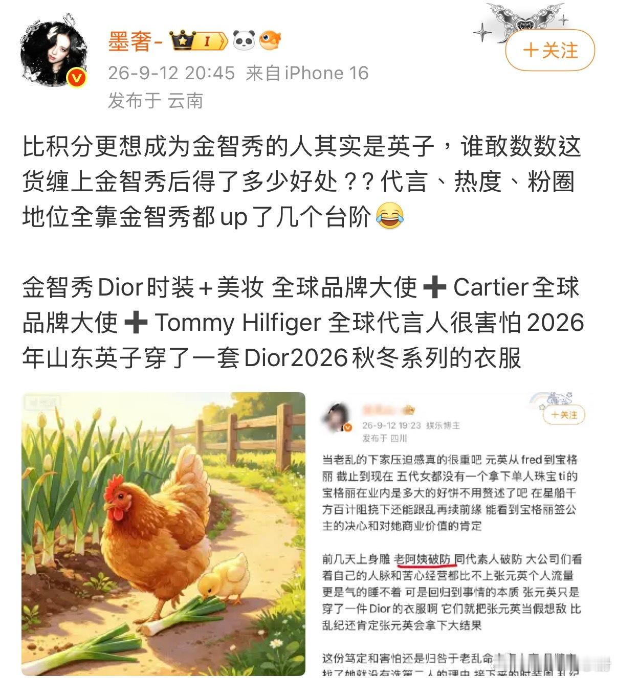 谁能告诉我这一切和金智秀 这头有什么关系 ​​​