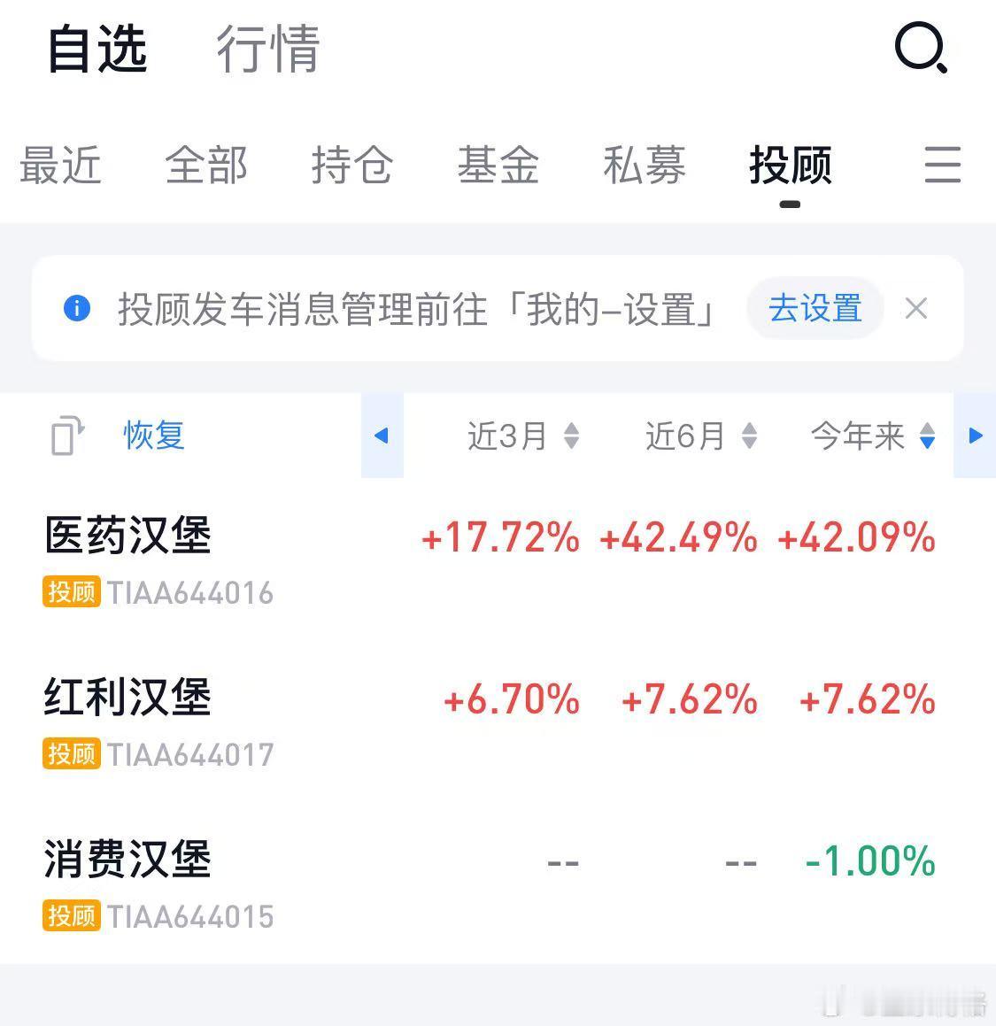 估计医药汉堡是投顾里面今年收益的冠军吧。大家可以看看有没有收益比她高的 基金[超