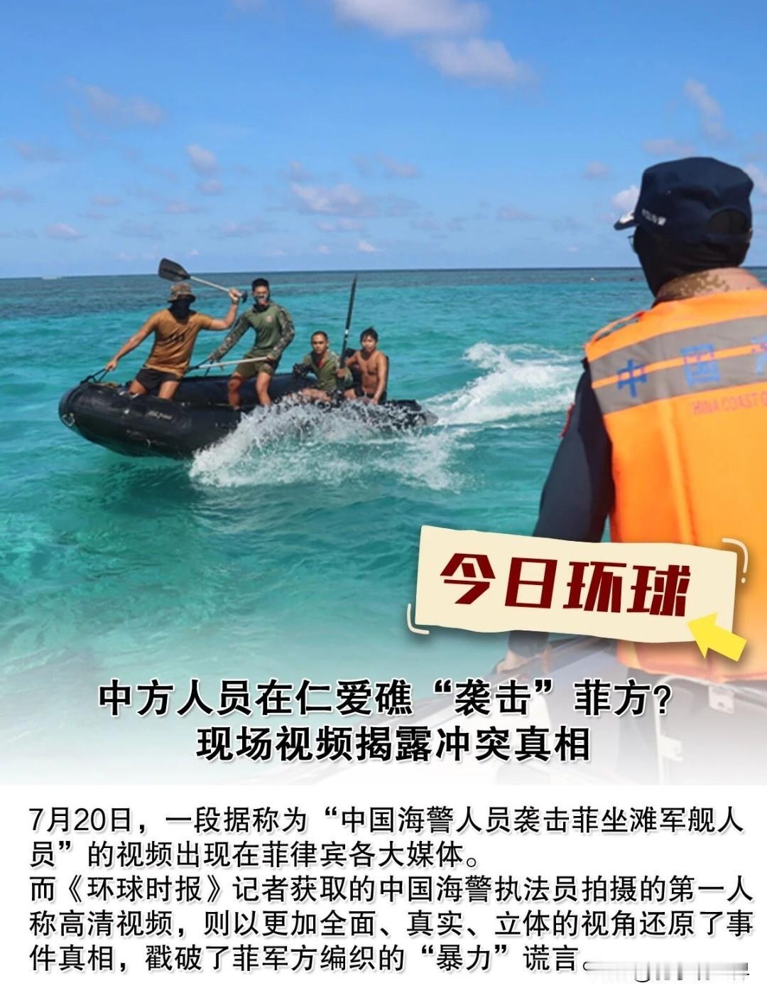菲律宾不断在南海对中国进行挑衅，其阴谋诡计、卑鄙手段没停过。“南海仲裁案裁决”无