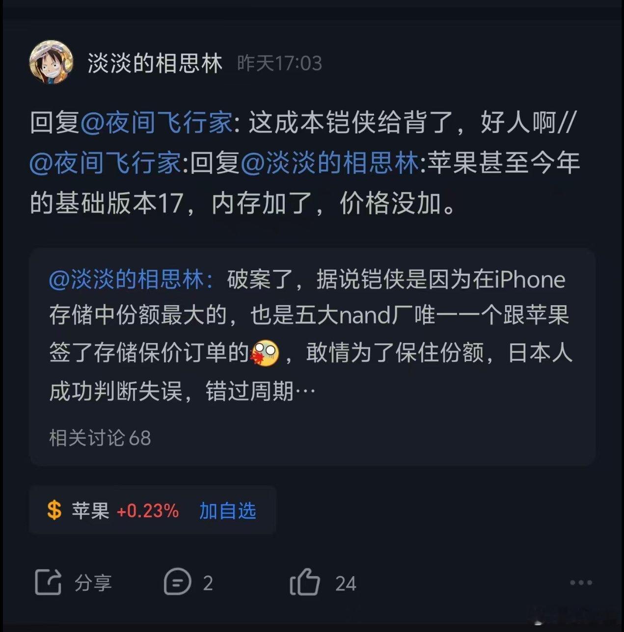 但是拿到苹果每年的大单也不亏
