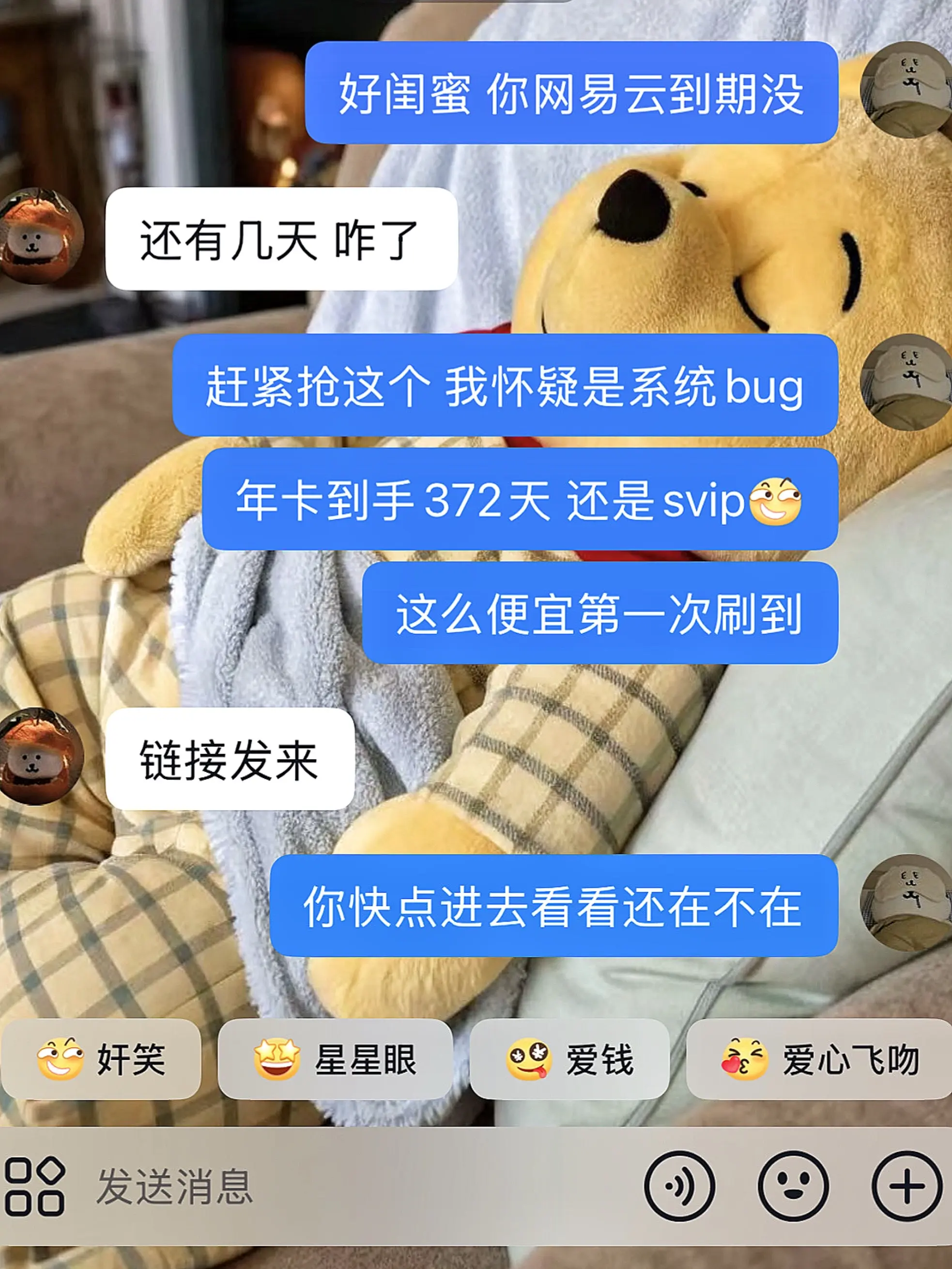 网易云你别搞我啊