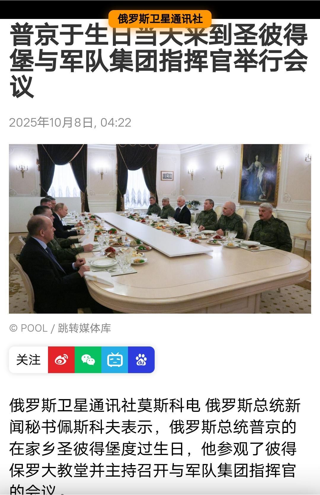 忙碌的老人！
昨天是克宫主人74周岁生日，在俄罗斯圣彼得堡，这位老人参观了彼得保
